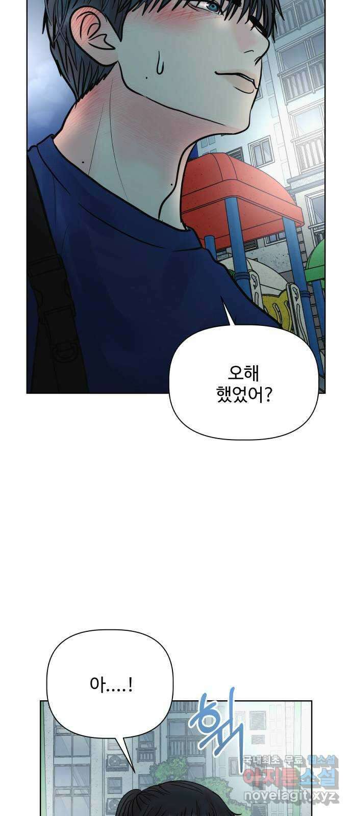 센스제로 25화 센스제로 25화 7