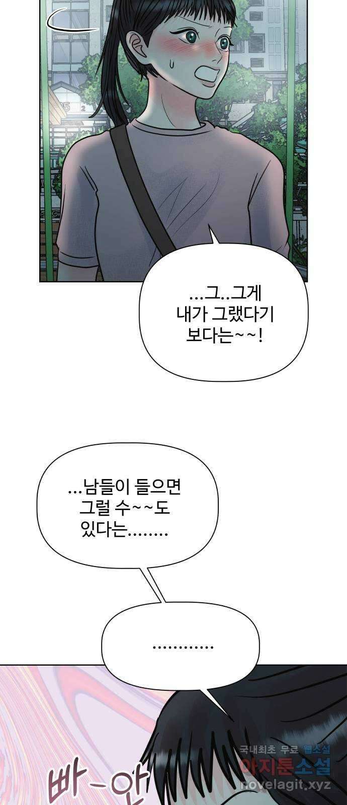 센스제로 25화 센스제로 25화 8