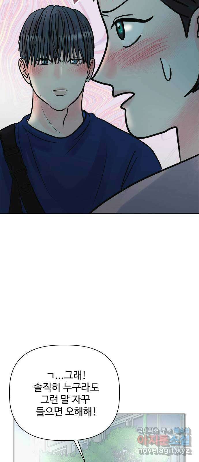 센스제로 25화 센스제로 25화 9