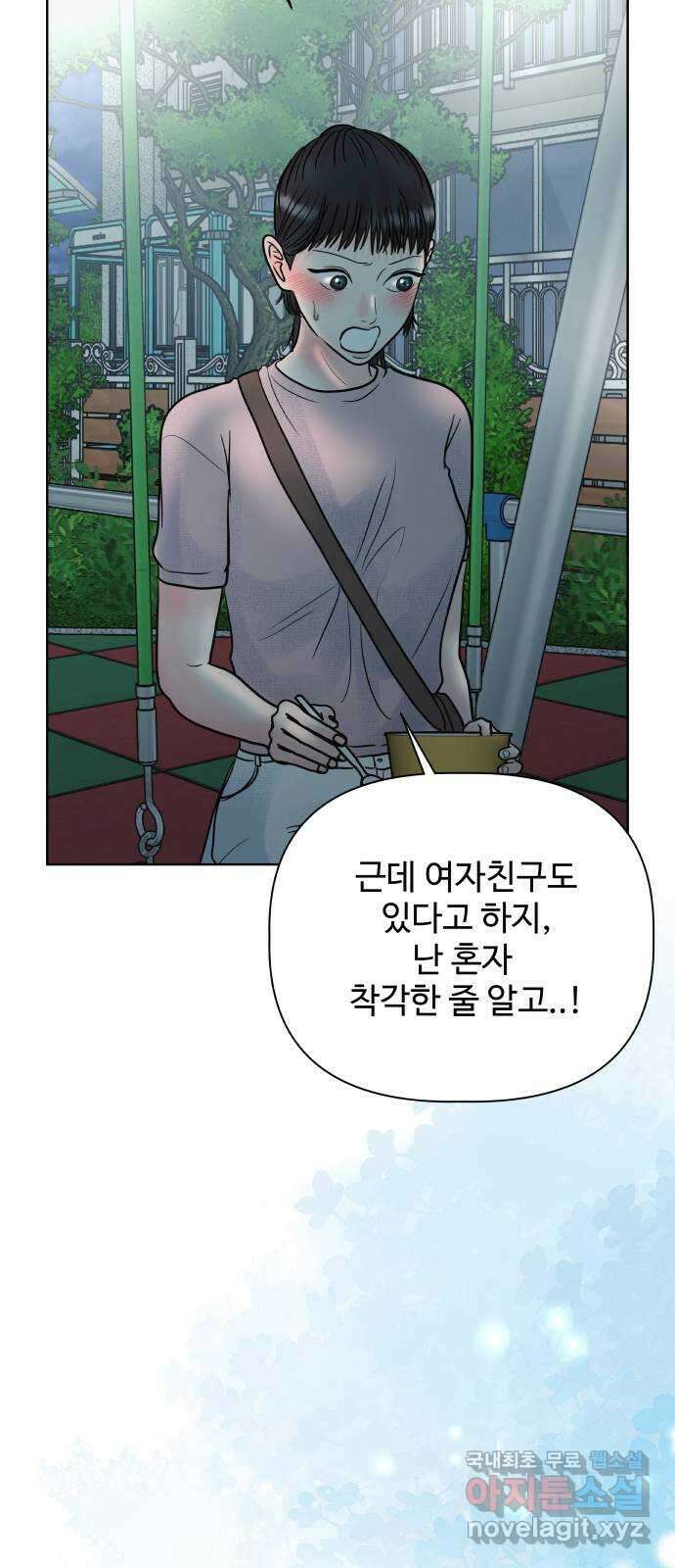 센스제로 25화 센스제로 25화 10