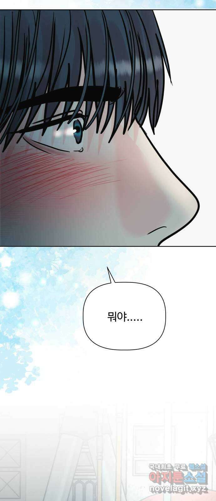 센스제로 25화 센스제로 25화 11