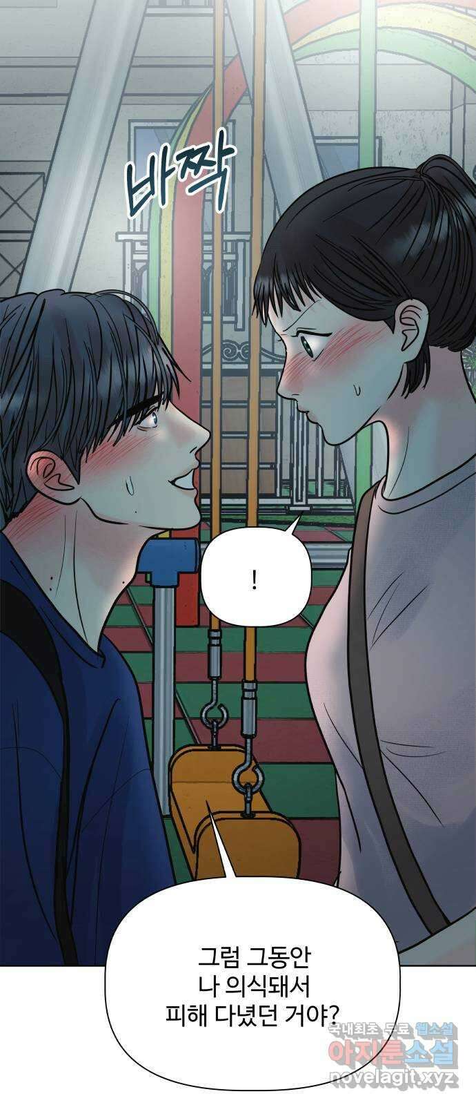 센스제로 25화 센스제로 25화 12