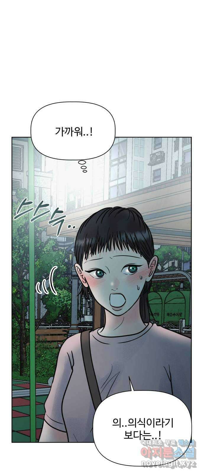 센스제로 25화 센스제로 25화 13