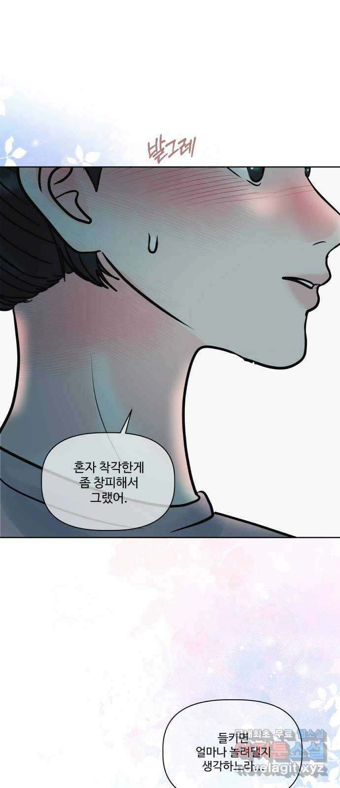 센스제로 25화 센스제로 25화 14