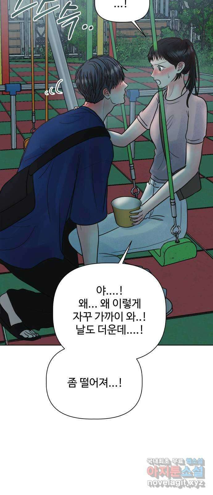 센스제로 25화 센스제로 25화 16