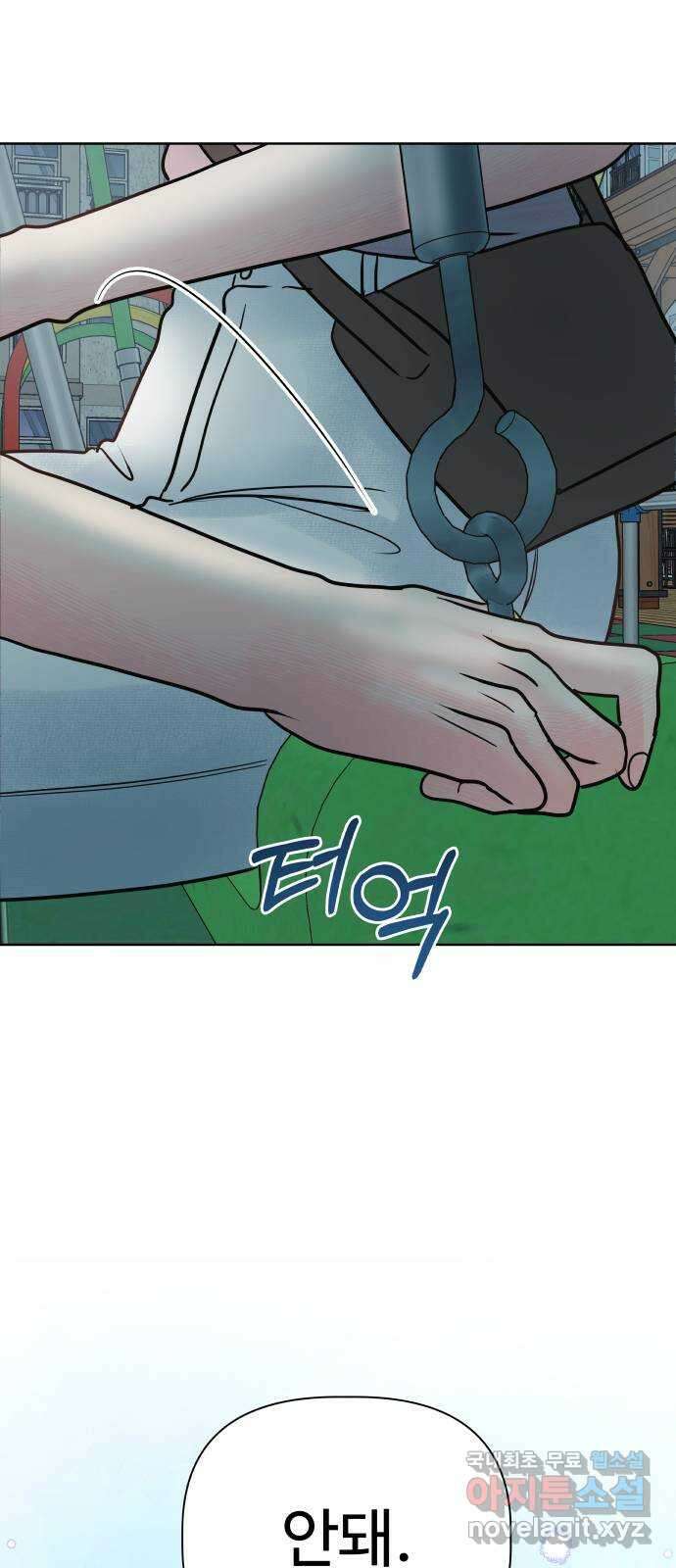 센스제로 25화 센스제로 25화 17