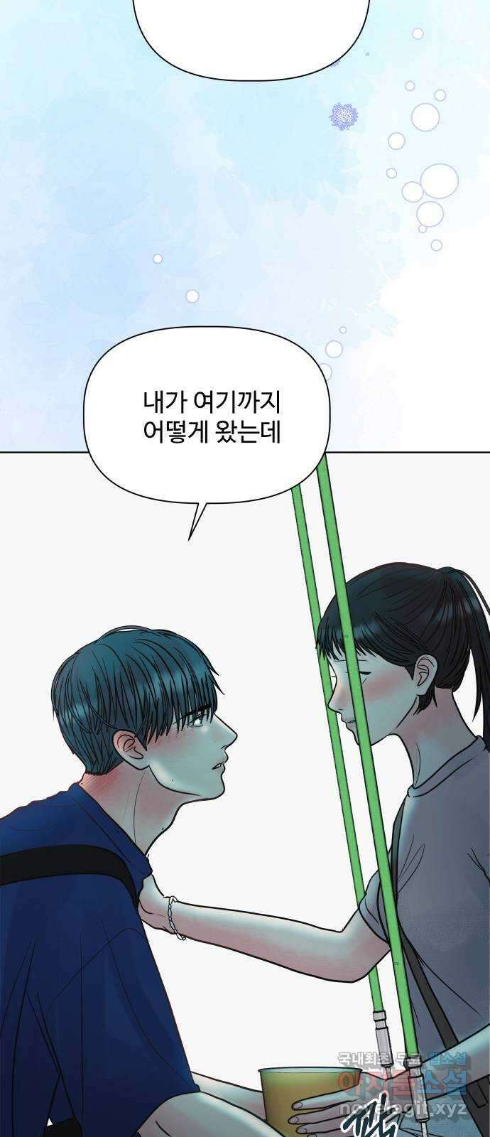 센스제로 25화 센스제로 25화 18