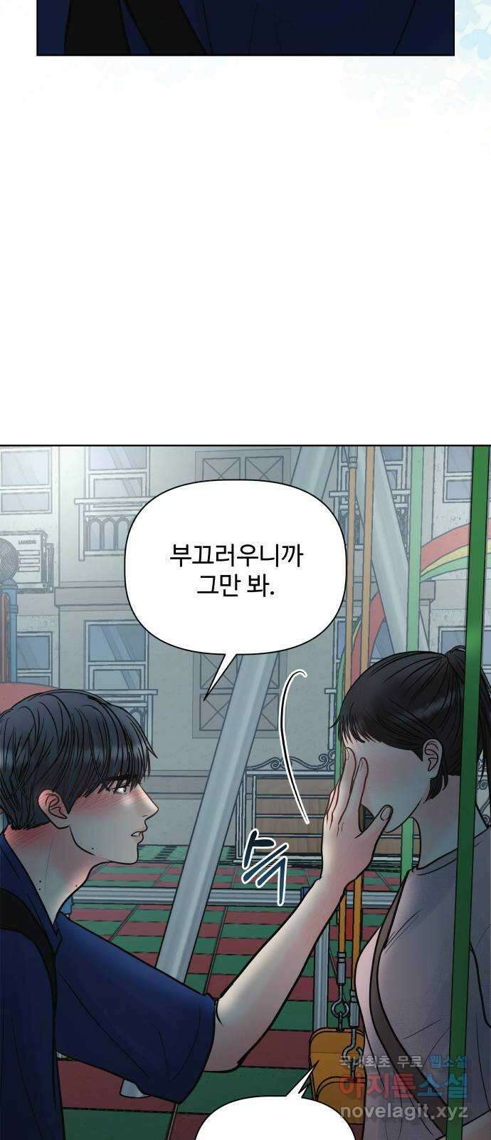 센스제로 25화 센스제로 25화 24