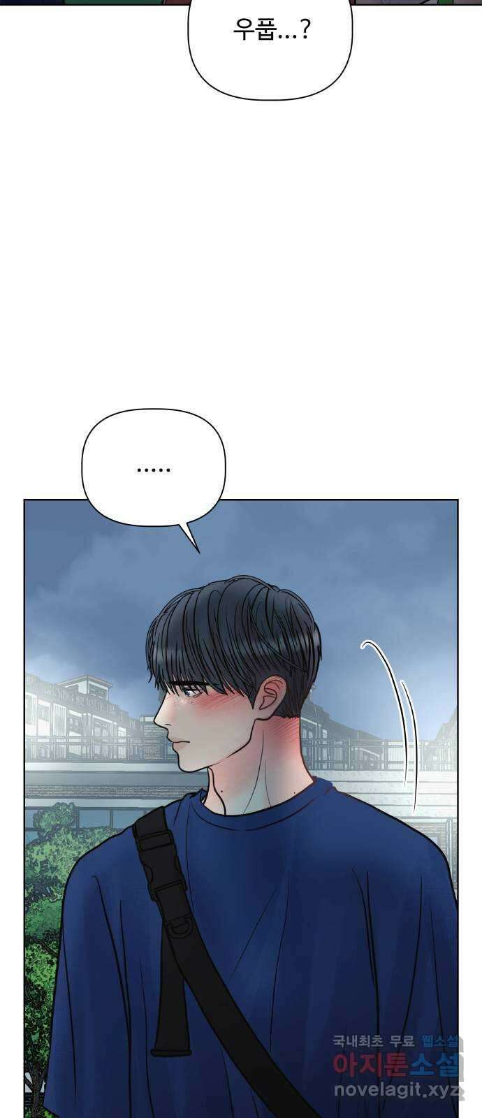 센스제로 25화 센스제로 25화 25