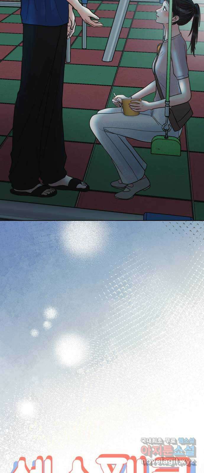 센스제로 25화 센스제로 25화 27