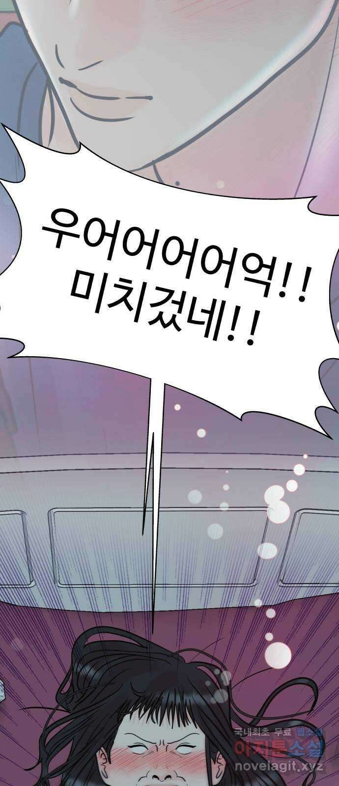 센스제로 25화 센스제로 25화 33