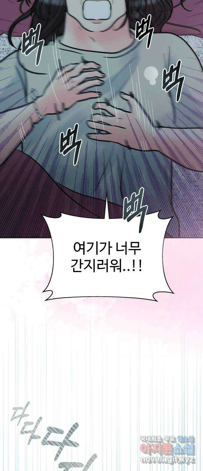 센스제로 25화 센스제로 25화 34