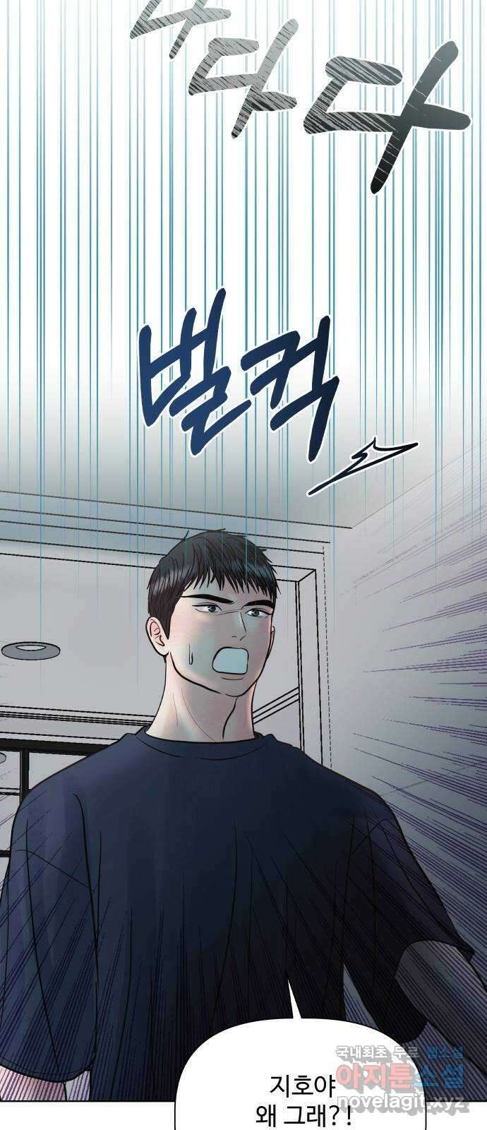 센스제로 25화 센스제로 25화 35