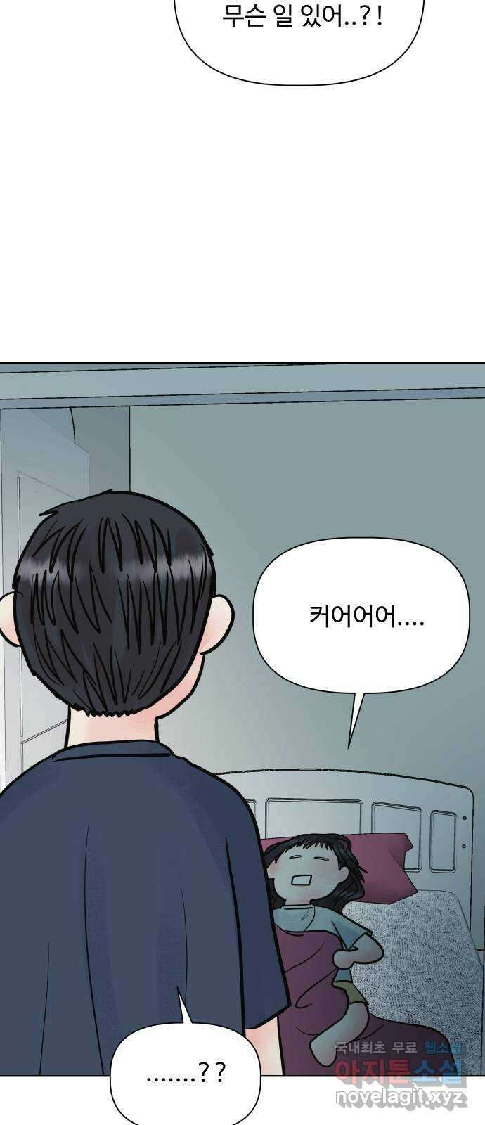 센스제로 25화 센스제로 25화 36