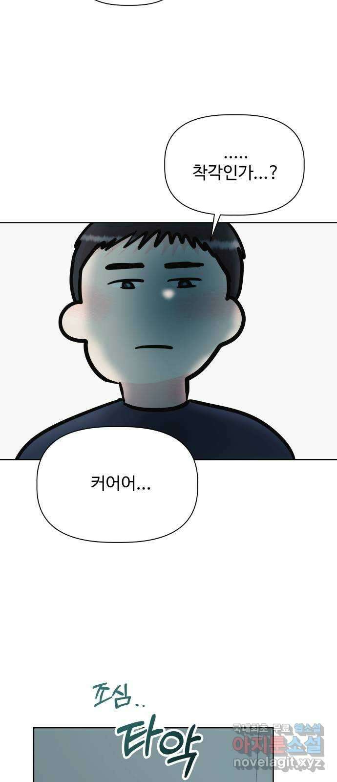 센스제로 25화 센스제로 25화 37