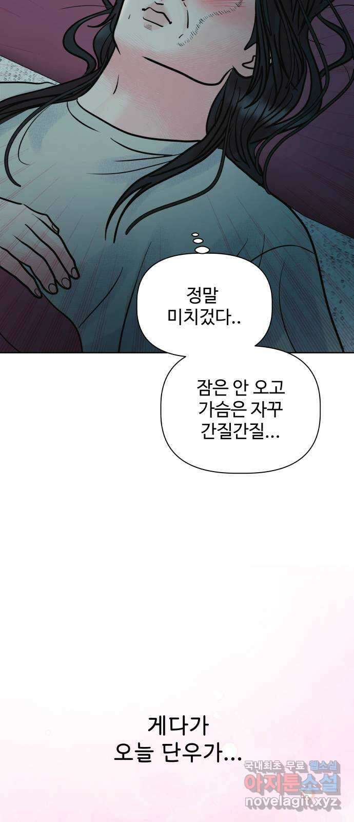 센스제로 25화 센스제로 25화 39