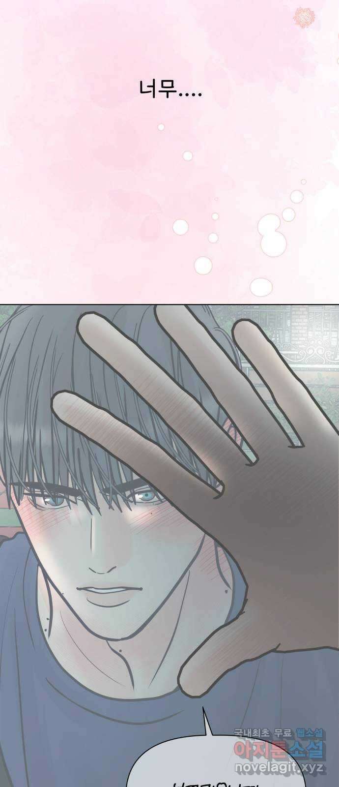센스제로 25화 센스제로 25화 40