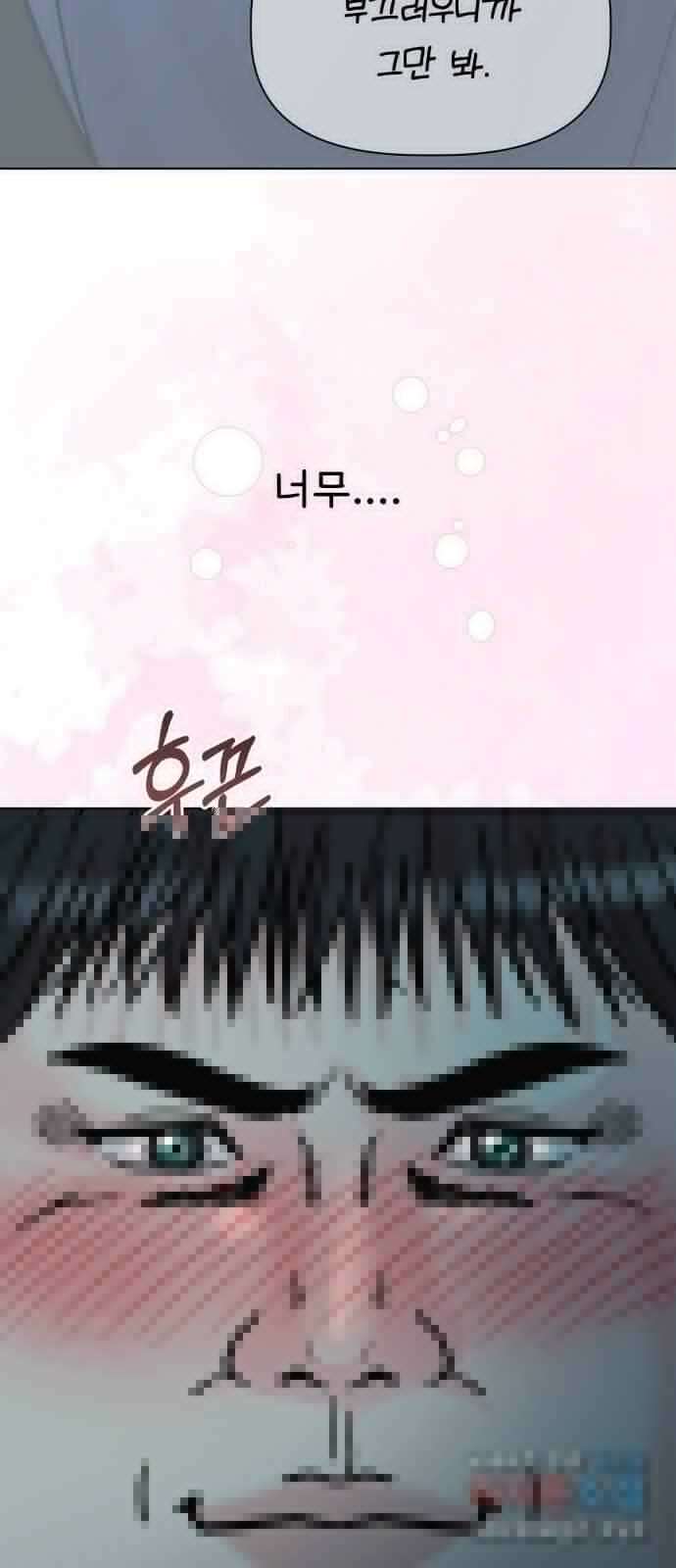 센스제로 25화 센스제로 25화 41