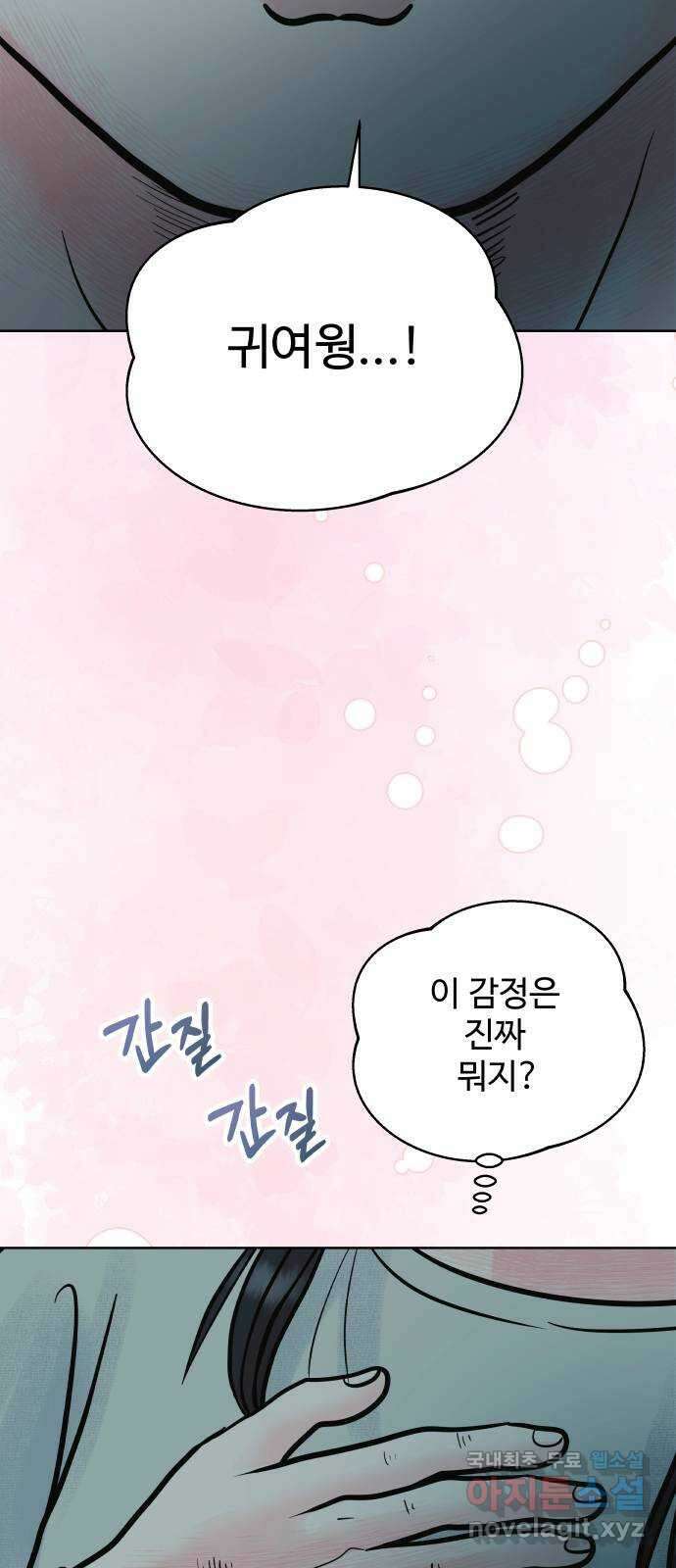 센스제로 25화 센스제로 25화 42