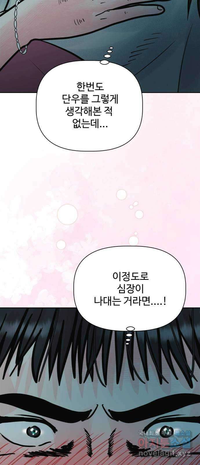 센스제로 25화 센스제로 25화 43