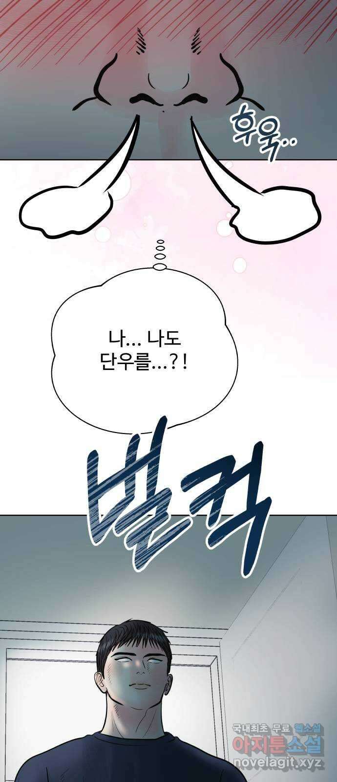 센스제로 25화 센스제로 25화 44