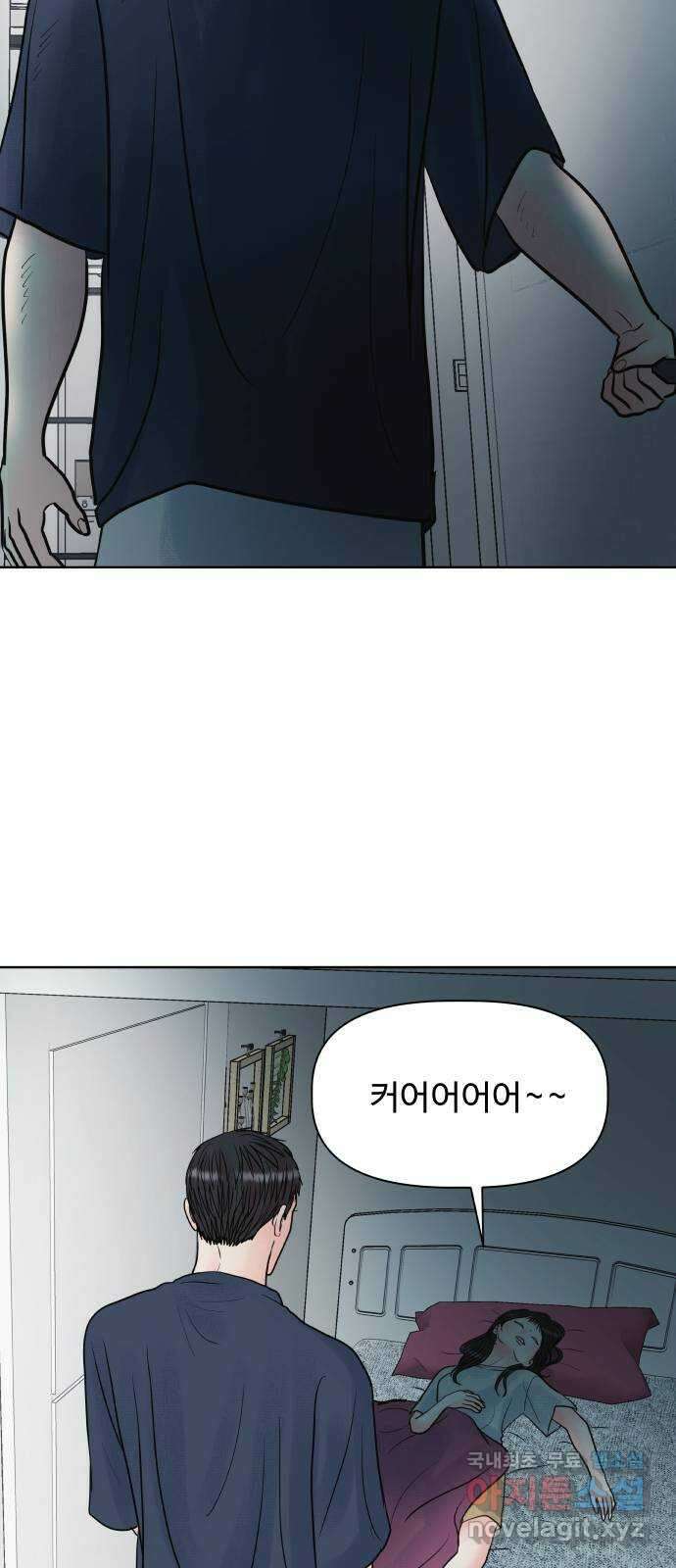 센스제로 25화 센스제로 25화 45