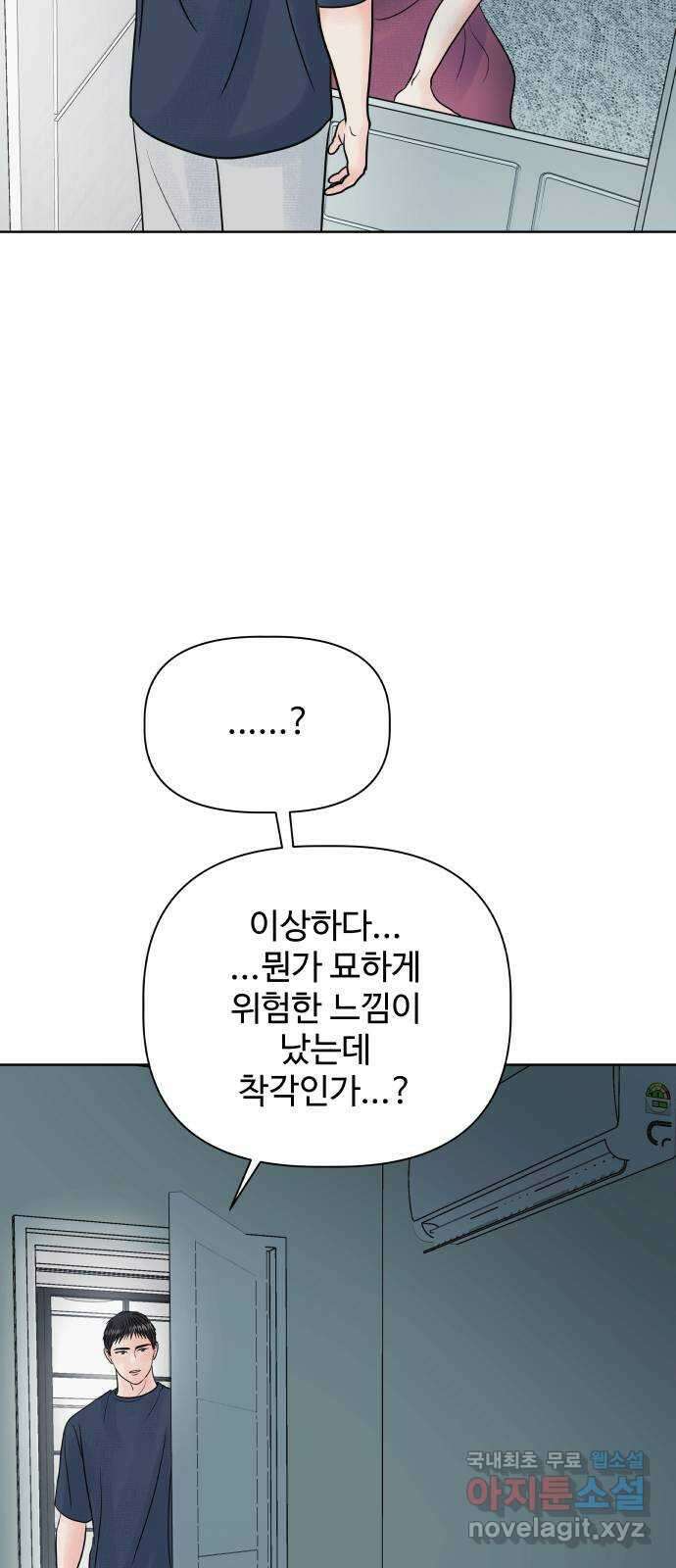 센스제로 25화 센스제로 25화 46