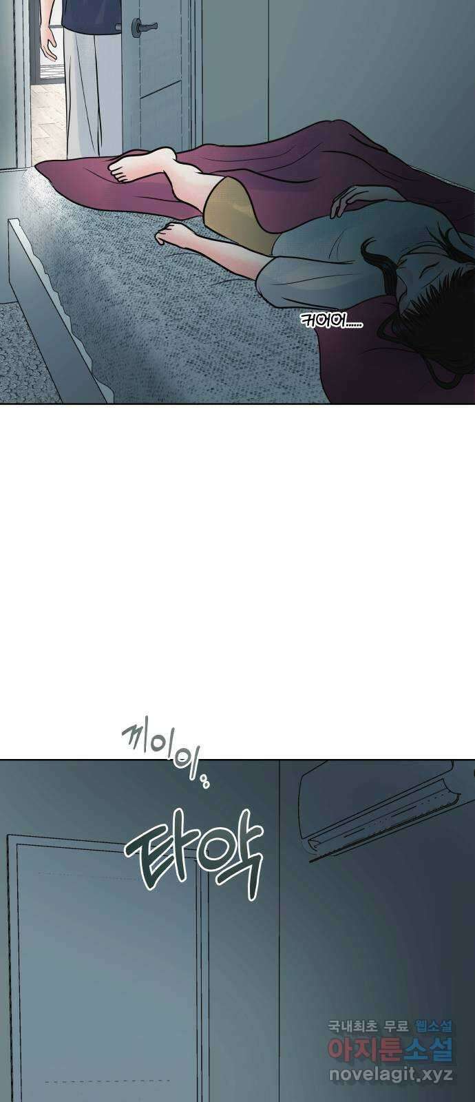 센스제로 25화 센스제로 25화 47