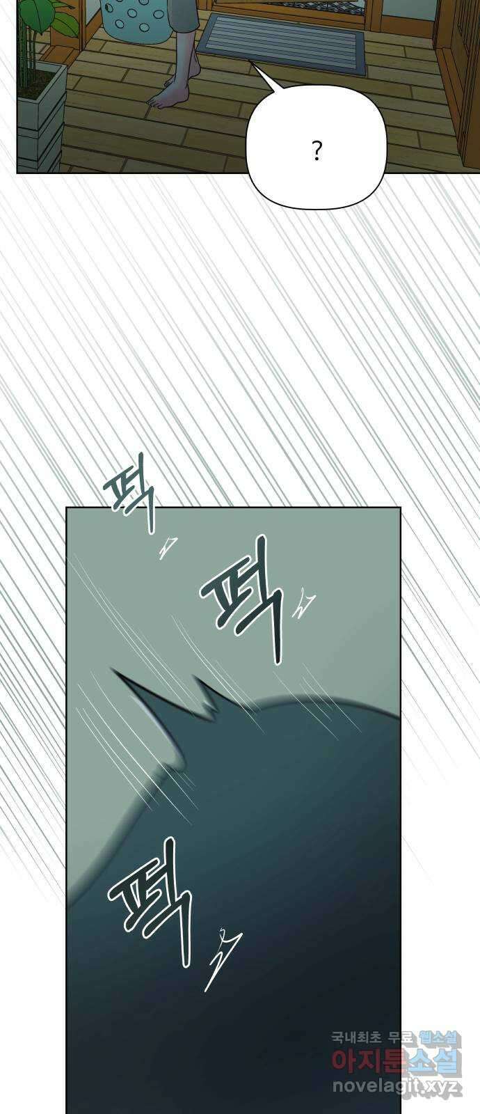 센스제로 25화 센스제로 25화 51
