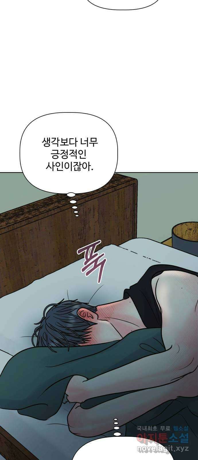 센스제로 25화 센스제로 25화 54