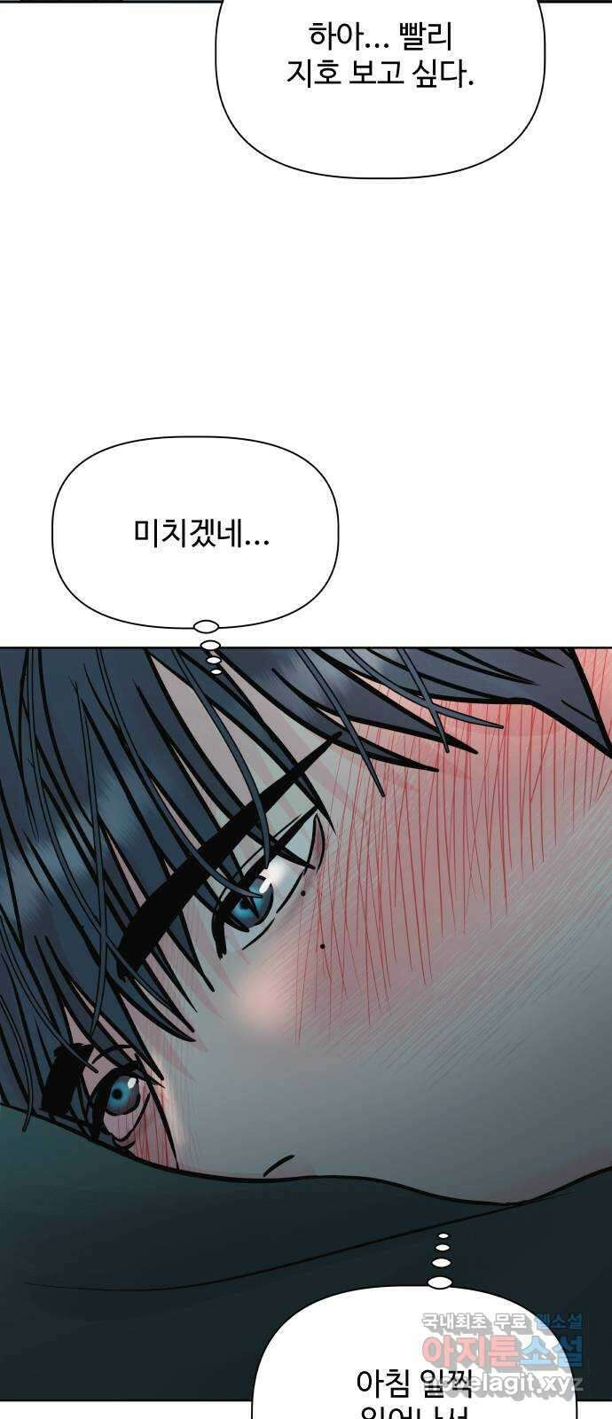 센스제로 25화 센스제로 25화 55