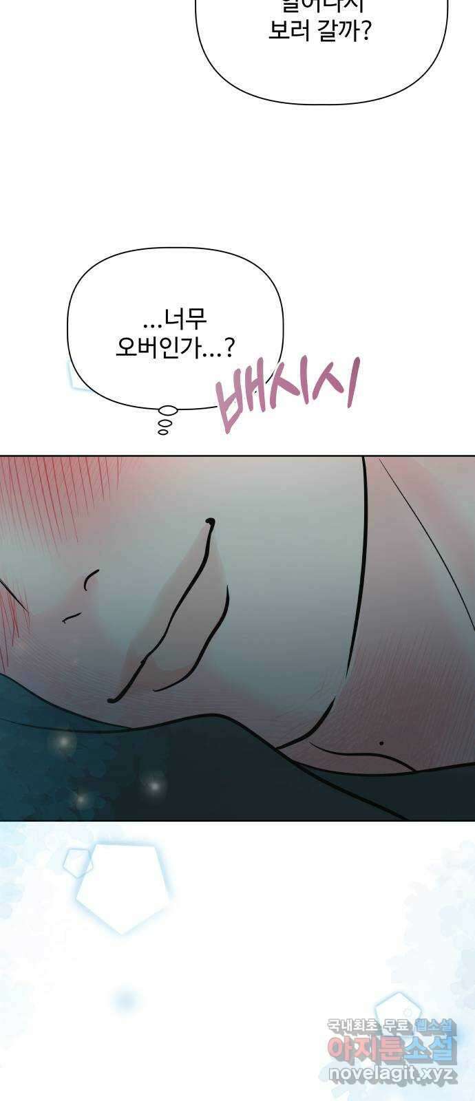 센스제로 25화 센스제로 25화 56