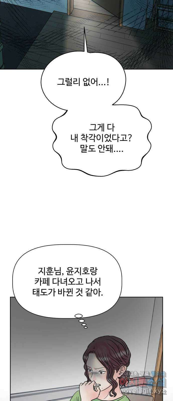 센스제로 25화 센스제로 25화 59