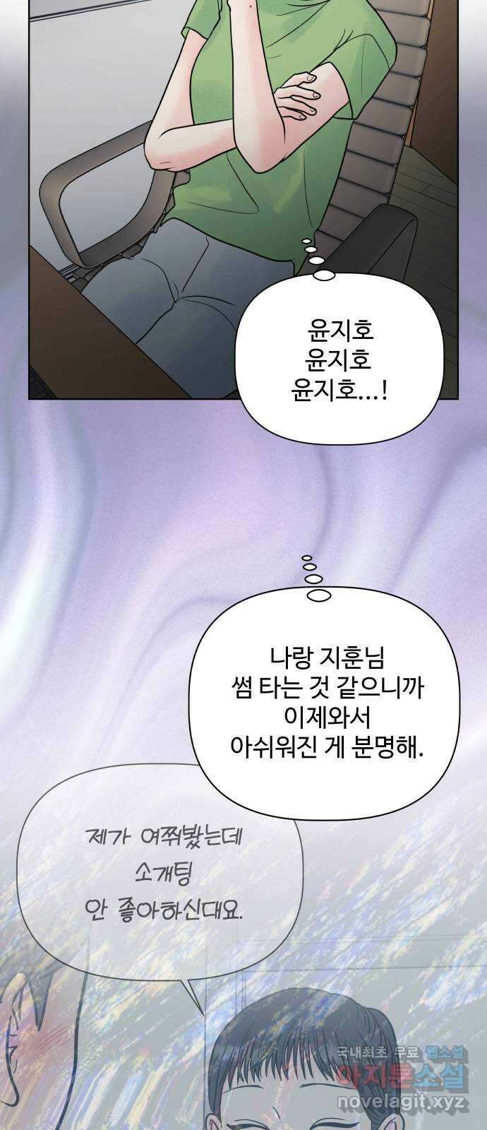 센스제로 25화 센스제로 25화 60