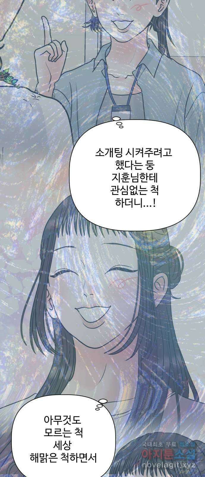 센스제로 25화 센스제로 25화 61