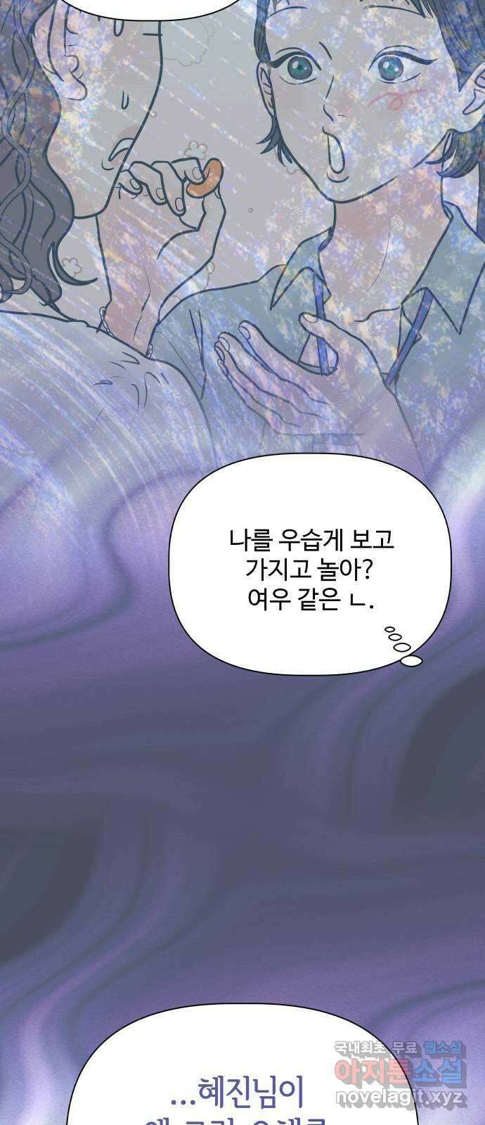 센스제로 25화 센스제로 25화 62