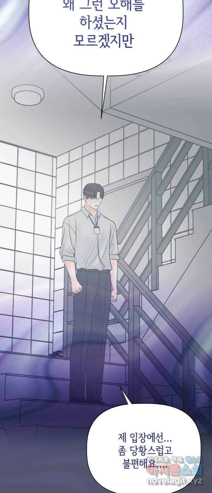 센스제로 25화 센스제로 25화 63