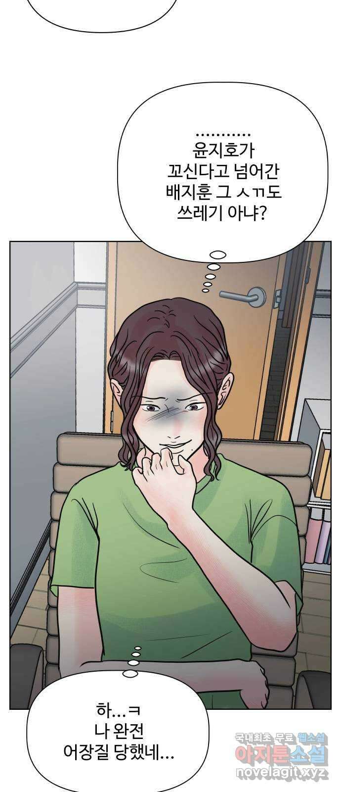센스제로 25화 센스제로 25화 65
