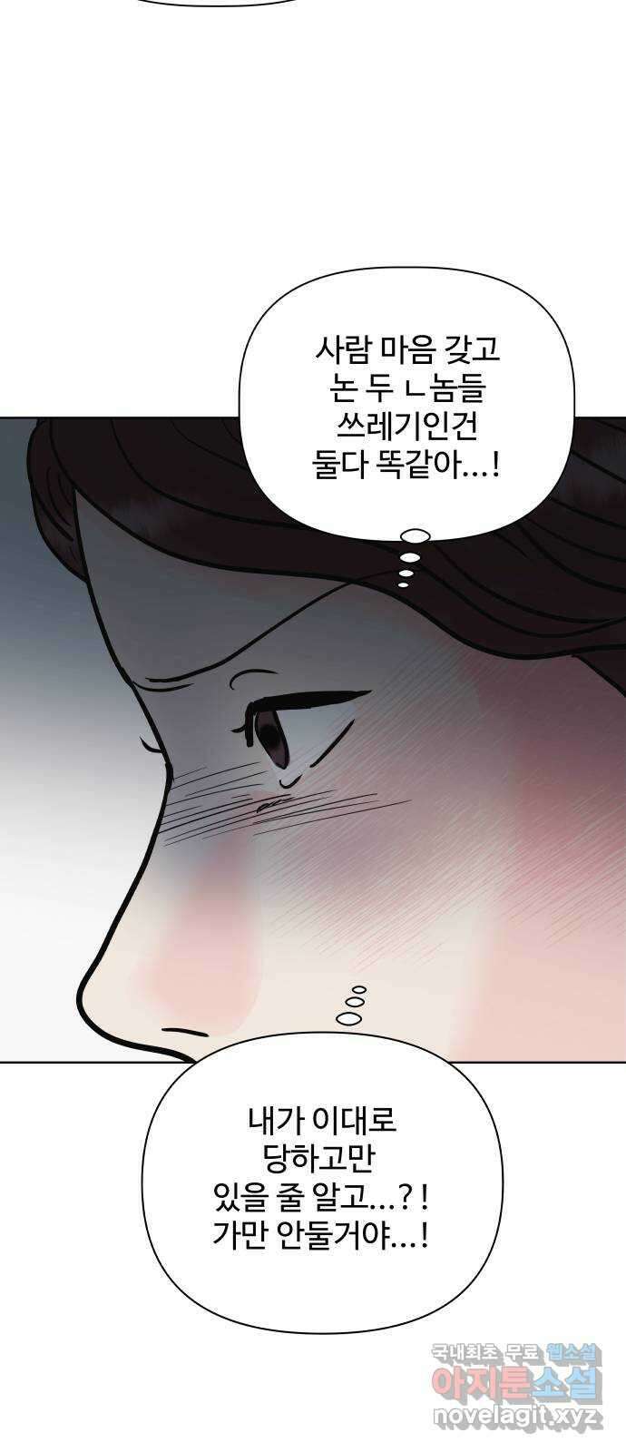 센스제로 25화 센스제로 25화 66