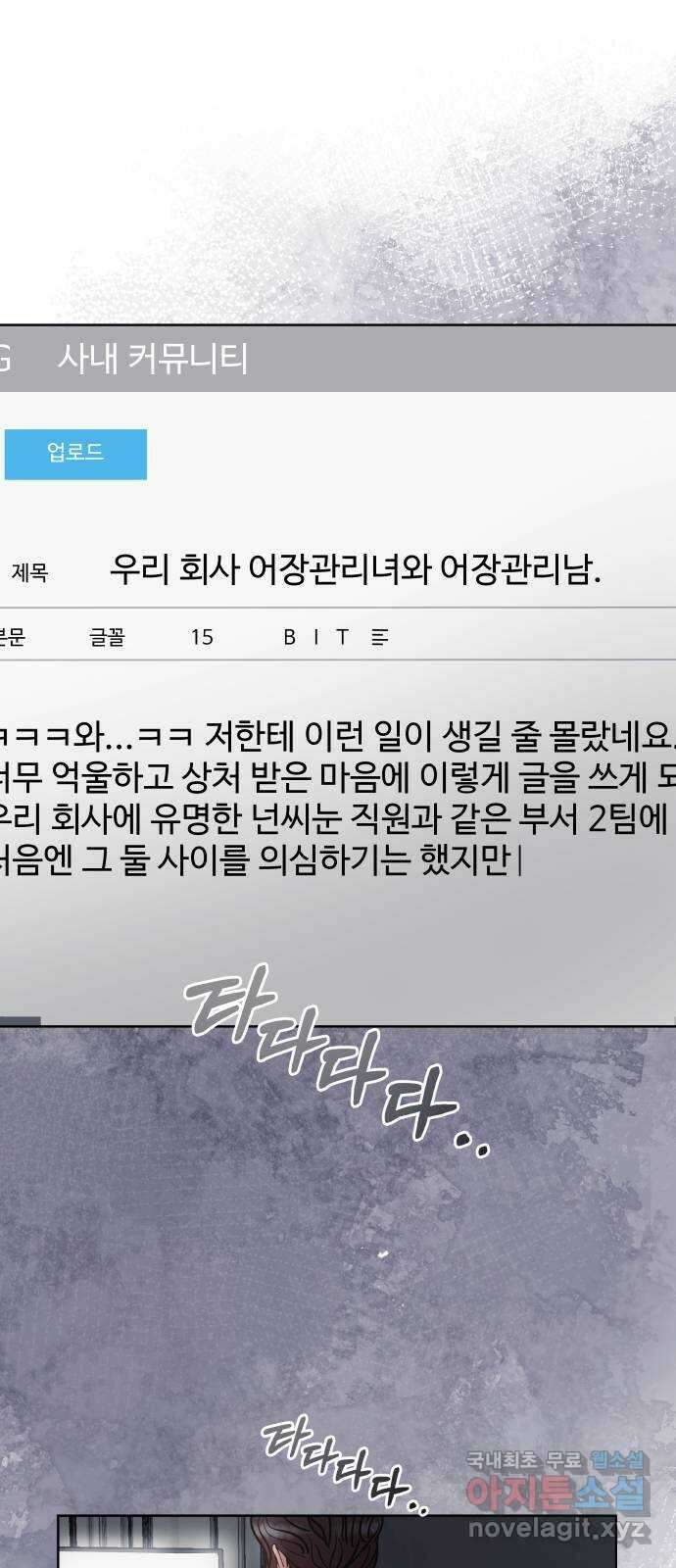 센스제로 25화 센스제로 25화 67