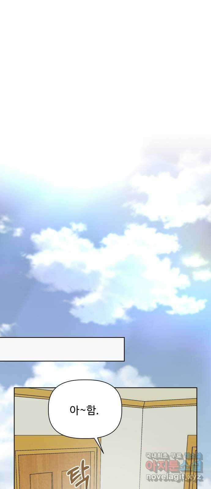 센스제로 25화 센스제로 25화 69