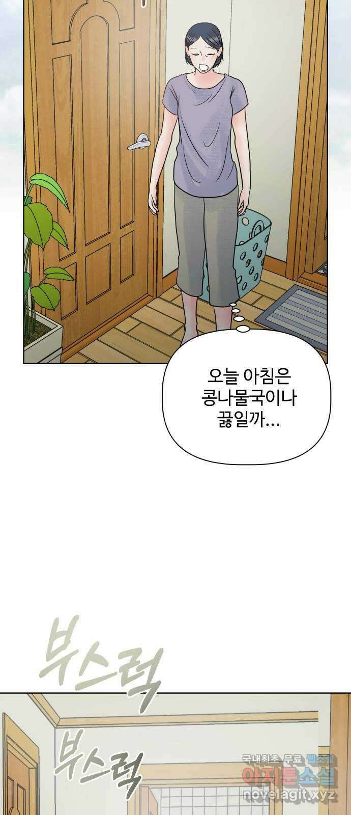 센스제로 25화 센스제로 25화 70