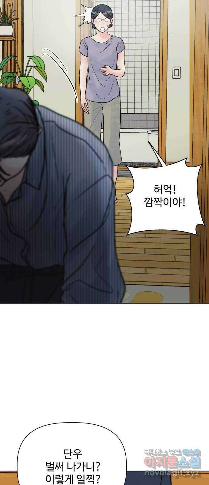 센스제로 25화 센스제로 25화 71