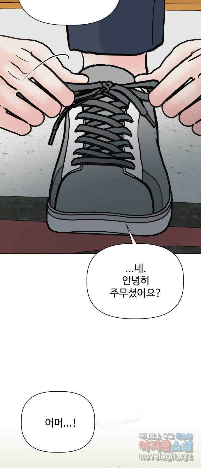 센스제로 25화 센스제로 25화 72