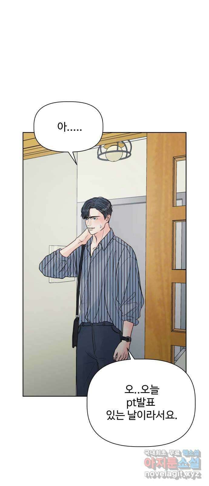 센스제로 25화 센스제로 25화 74