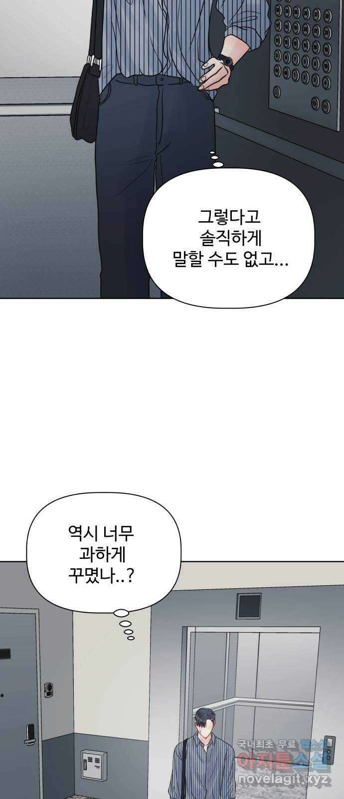 센스제로 25화 센스제로 25화 77
