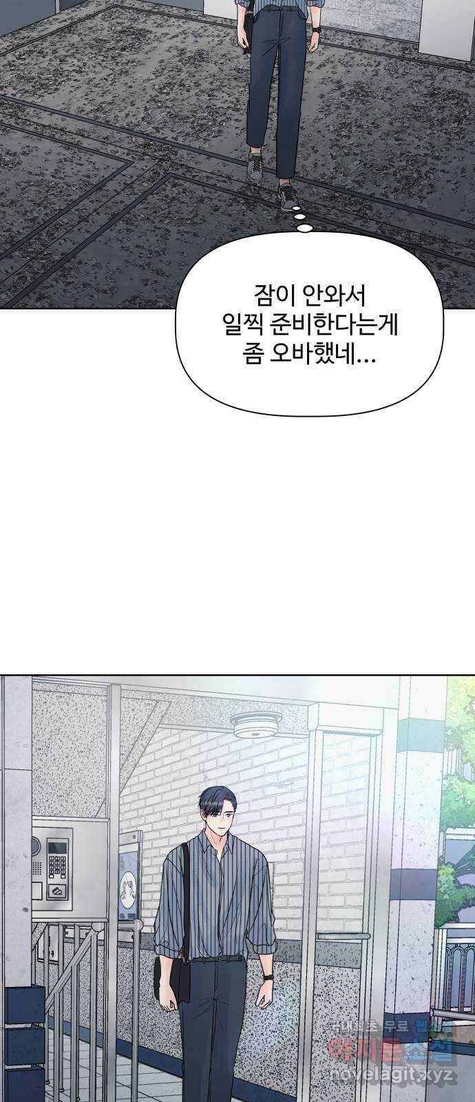 센스제로 25화 센스제로 25화 78