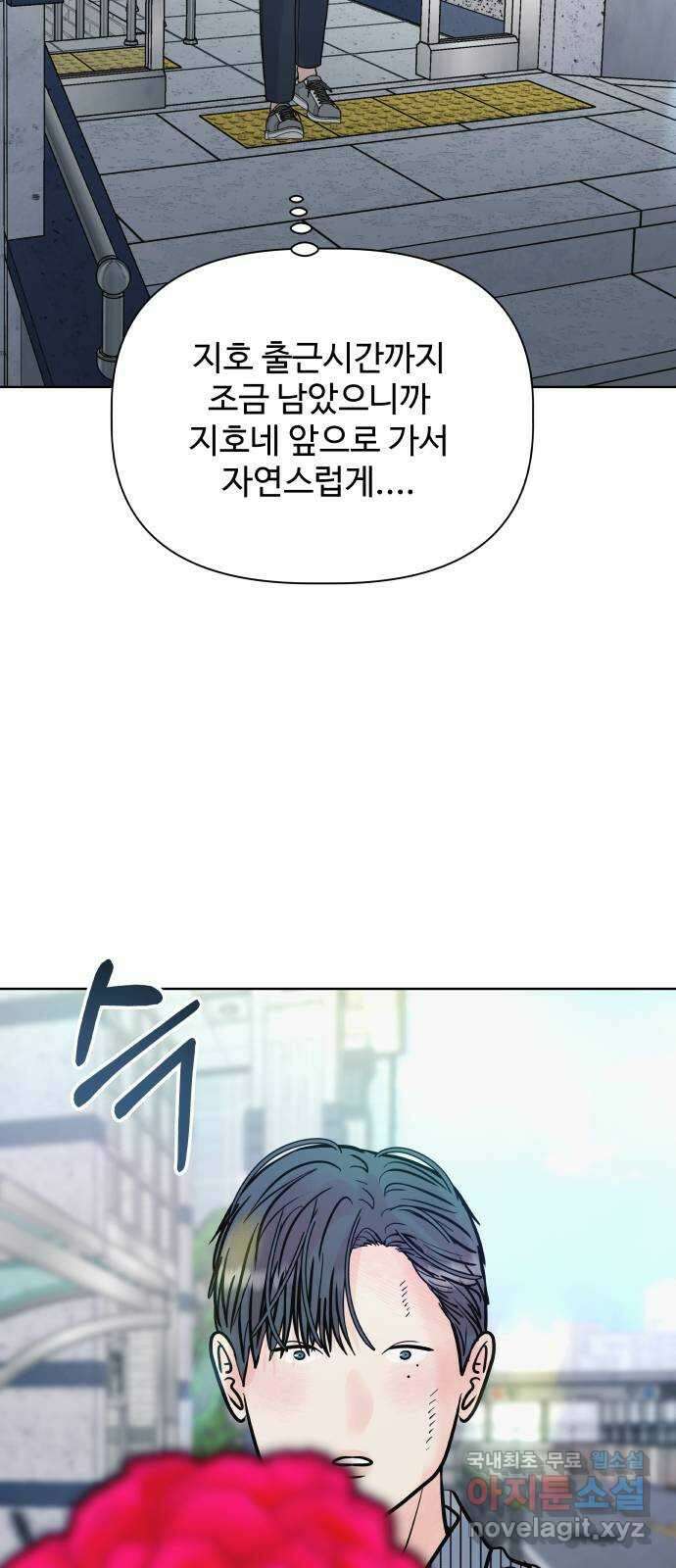 센스제로 25화 센스제로 25화 79