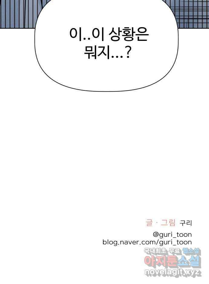 센스제로 25화 센스제로 25화 85