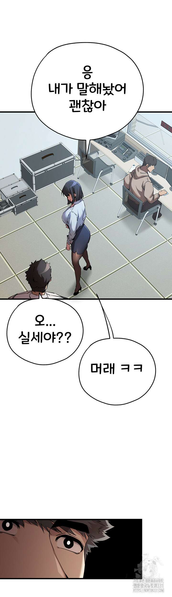 모르는 여자랑 하라고요? 42화 2